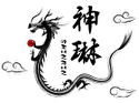 神琳