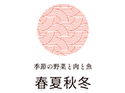 春夏秋冬(名古屋店)