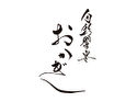 旬彩響宴おかぎ