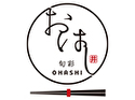 旬彩おはし