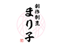 創作割烹 まり子