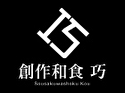 創作和食 巧