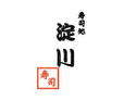 寿司処 淀川