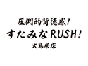 圧倒的背徳感!すたみなRUSH! 大鳥居店