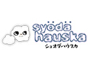 syoda hauska(シュオダ ハウスカ)