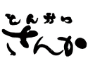 とんかつ さんか