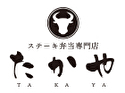 ステーキ弁当専門店 たかや(東京店)