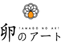 卵のアート