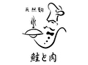 天然麹 鮭と肉のロゴ画像