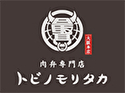 トビノモリタカ【大阪】