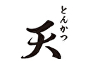 とんかつ 天