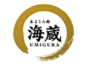 海蔵