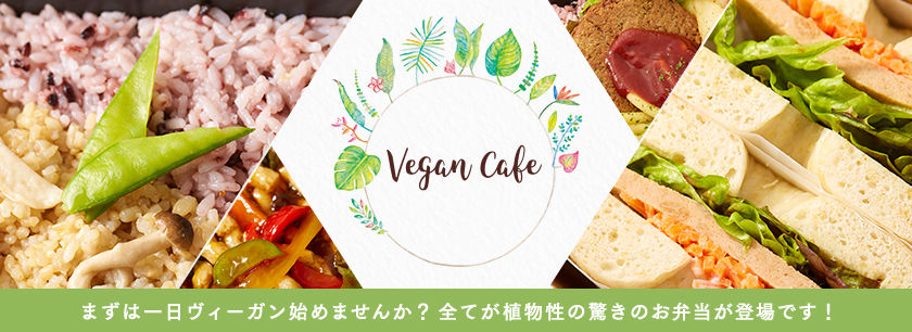 Vegan cafe