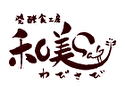 発酵食工房 和美Sabi