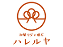 和風モダン懐石 ハレルヤ