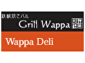 鉄板焼きGrill Wappa/Wappa Deli