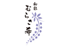和彩 むらさ希