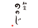 和食ののじ