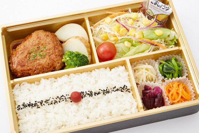 肉ニクしいデミハンバーグ弁当