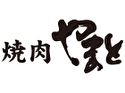 焼肉やまと 船橋別館