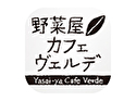 野菜屋カフェヴェルデ ケータリング店