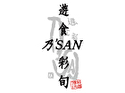 遊食彩旬 乃’SAN(高田馬場店)