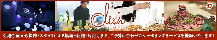 おまかせケータリング dish