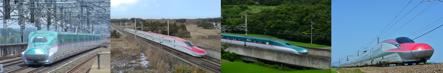 東北新幹線・秋田新幹線