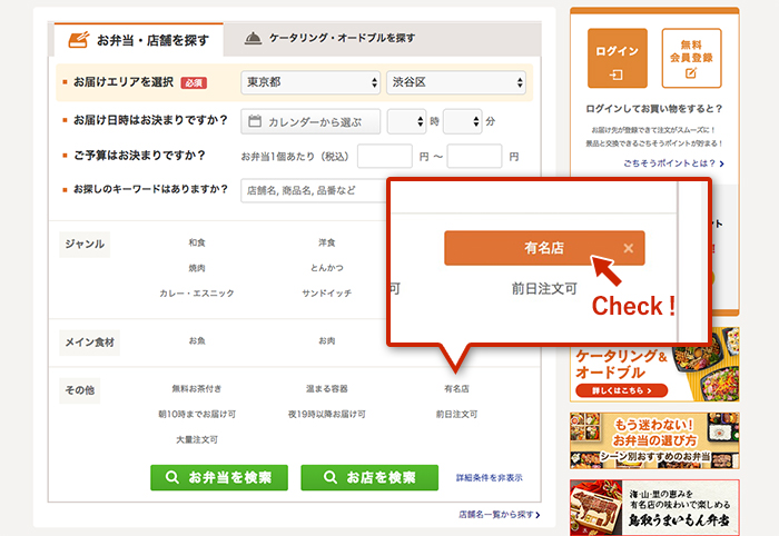 PCサイトトップページ