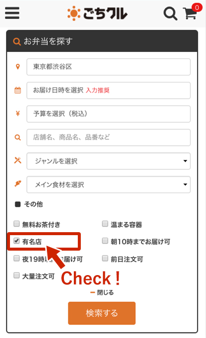 SPサイトトップページ