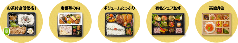 豊富な商品ラインナップ