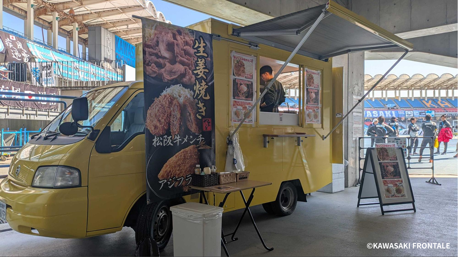 試合運営の裏側を支える”ホットな”取り組み！川崎フロンターレ、キッチンカーで提供する”温かい食事”が大好評