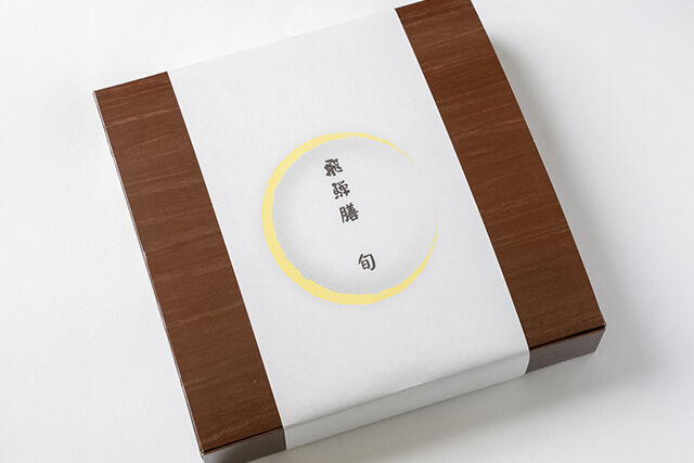 飛騨膳 旬-US産牛バラのネギ塩炒め膳