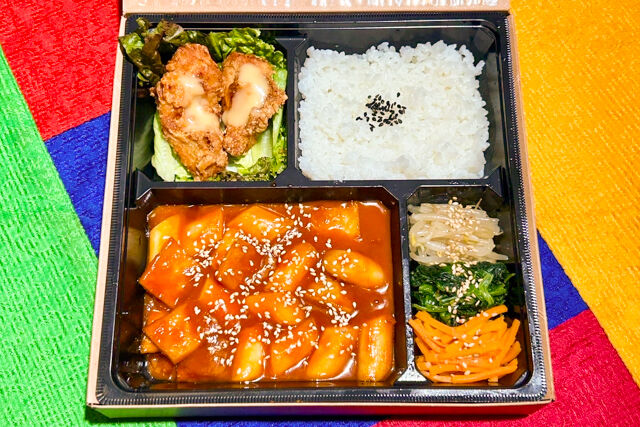 韓国料理専門店チョアヨ-トッポギとバターガーリックチキン弁当