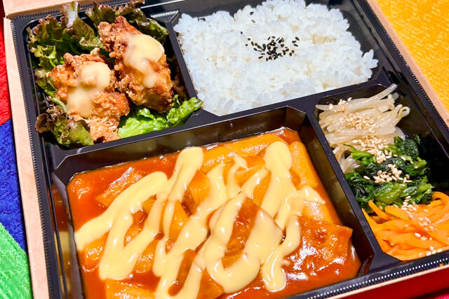 韓国料理専門店チョアヨ-チーズトッポギとバターガーリックチキン弁当
