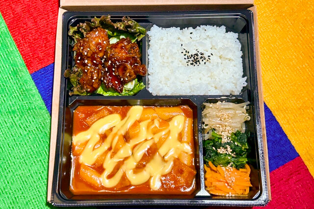 韓国料理専門店チョアヨ-チーズトッポギとカンジヤンチキン弁当