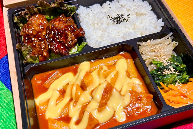 韓国料理専門店チョアヨ-チーズトッポギとカンジヤンチキン弁当