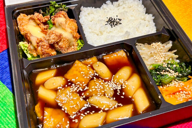 韓国料理専門店チョアヨ-宮廷トッポギとバターガーリックチキン弁当