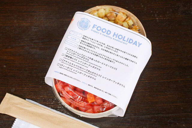 FOOD HOLIDAY-【ヴィーガン】レインボーブッダボウル