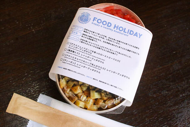 FOOD HOLIDAY-【グラスフェッドビーフを使ったローストビーフ入り】レインボーブッダボウル