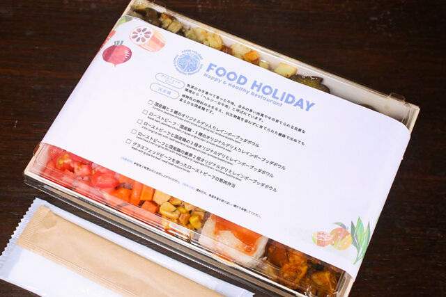 FOOD HOLIDAY-【お茶付き】国産鶏と5種のオリジナルデリ入りレインボーブッタボウル