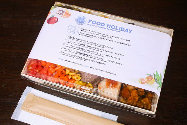 FOOD HOLIDAY-【お茶付き】ローストビーフ・国産鶏・5種のオリジナルデリ入りレインボーブッタボウル