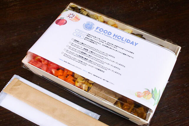 FOOD HOLIDAY-【お茶付き】【ヴィーガン】ソイササミソテーと5種のオリジナルデリ入りレインボーブッタボウル