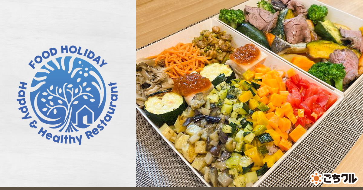 【菜彩鶏入り】レインボーブッダボウル FOOD HOLIDAY(フードホリデー) ごちクル