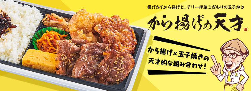 から揚げの天才（上尾店）