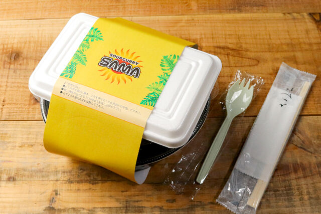北海道スープカレー SAMA-【温まる】SAMA特製ポークカリー