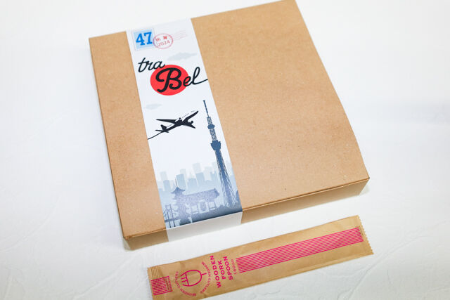 47tra Bel-【熨斗対応可】【北海道ご当地グルメ】鮭のちゃんちゃん焼きBox