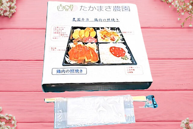 たかまさ農園-農園弁当 鶏肉の照り焼き