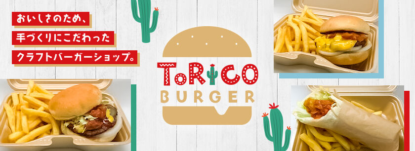 ToRico BURGER 北野田店