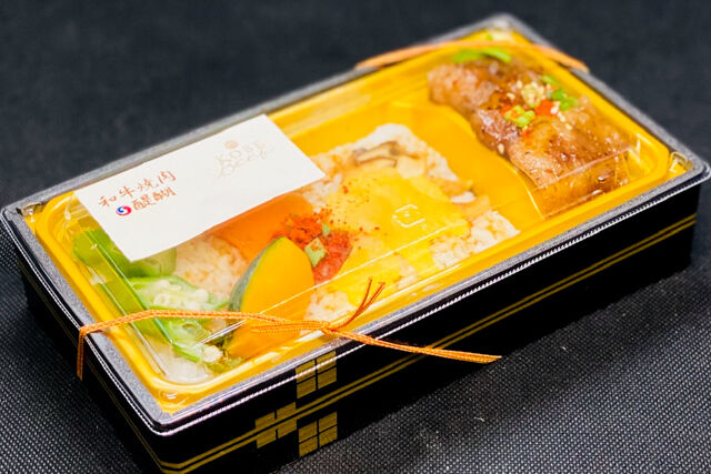 焼肉醍醐（銀座店）-【秋限定】松茸ご飯と とろける黒毛和牛ロブロース焼肉弁当【A】